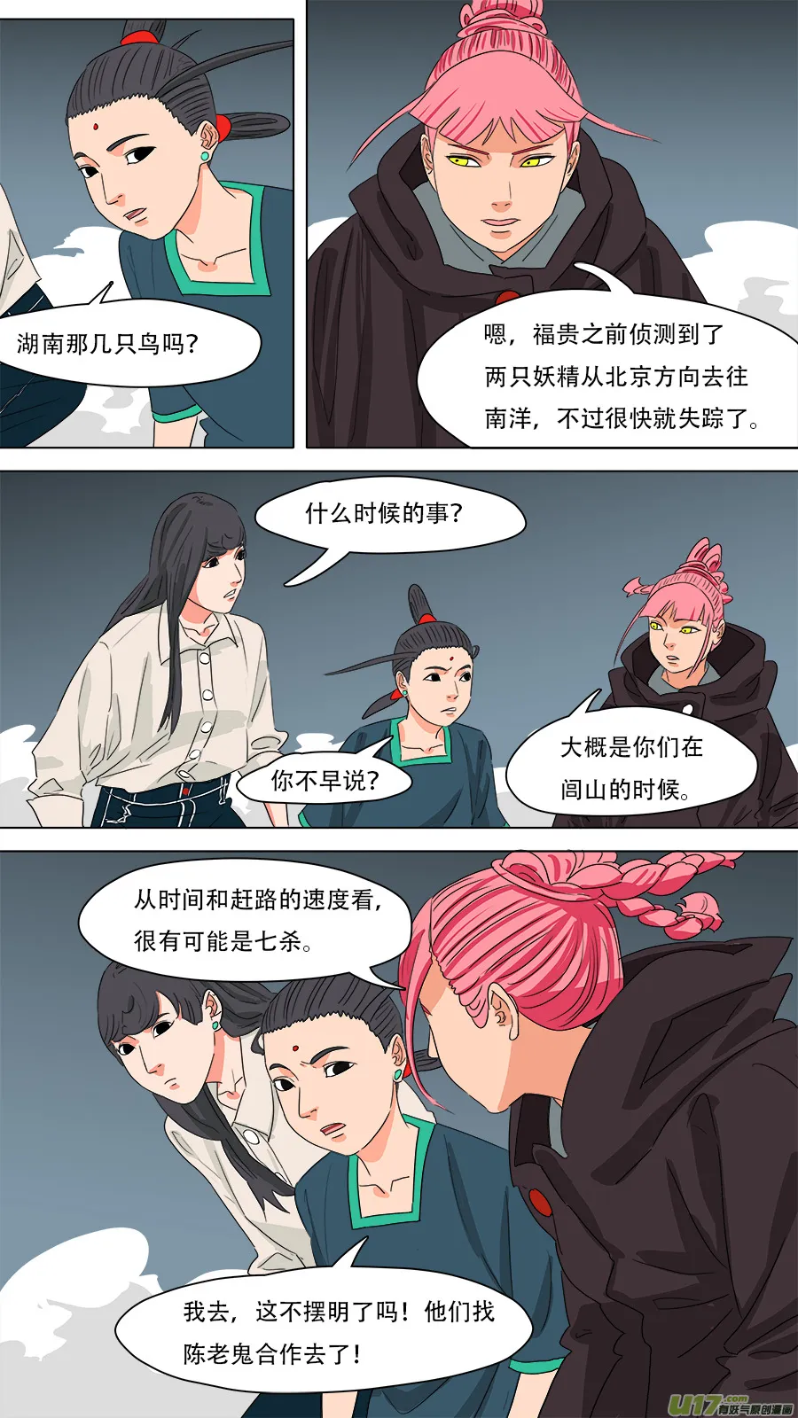 229.听从安排 第9页
