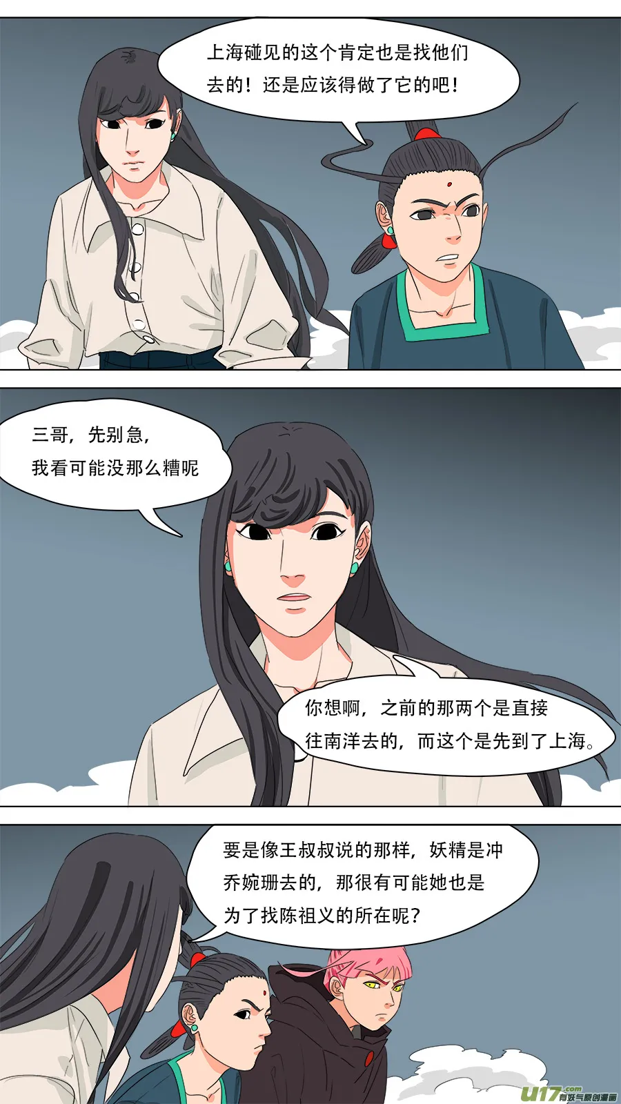 229.听从安排 第10页