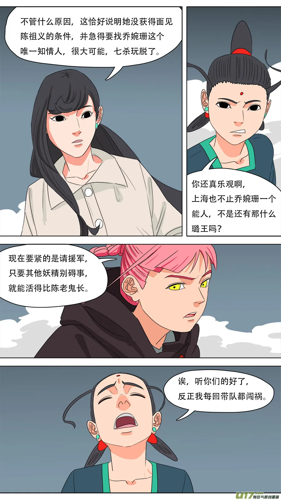 229.听从安排 第11页