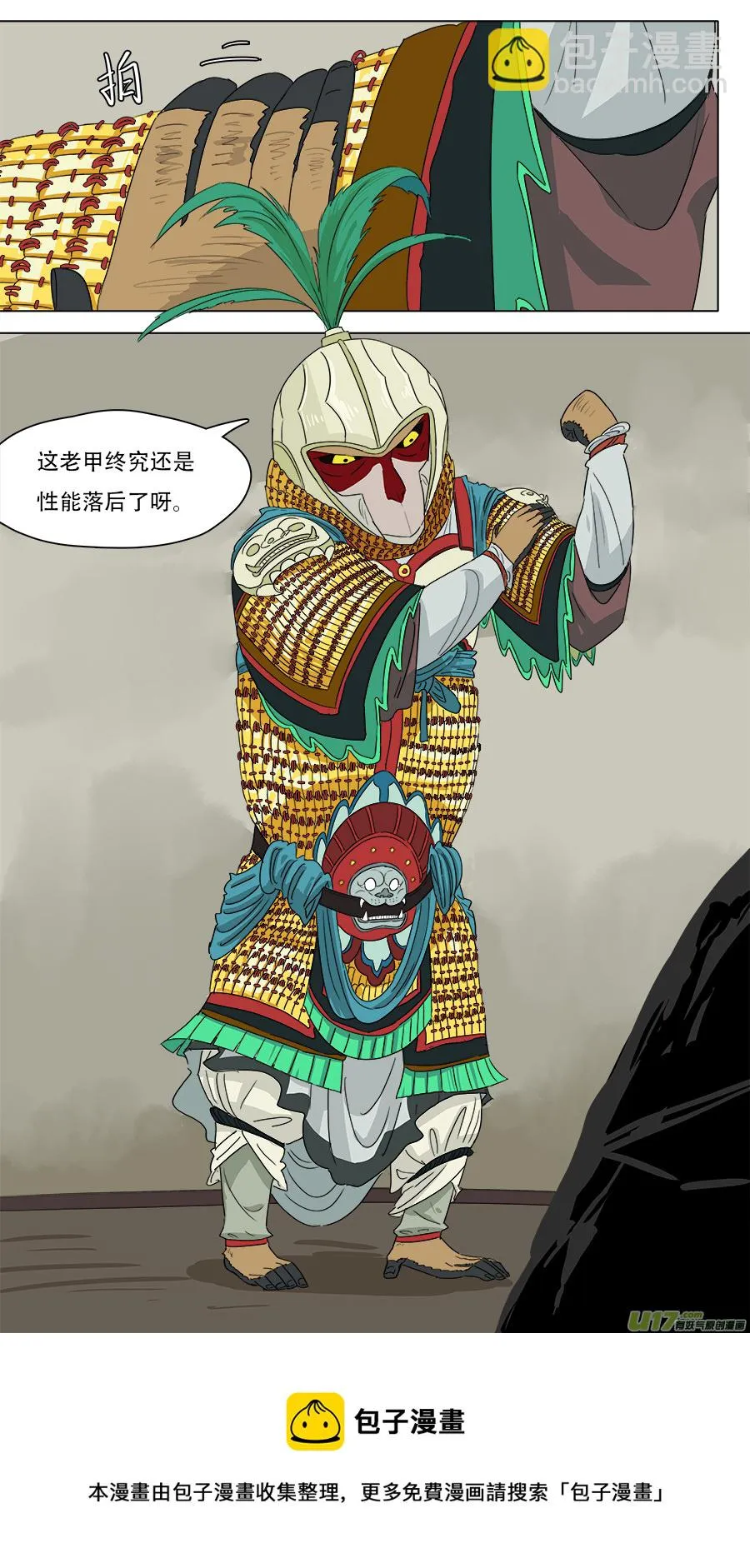 229.听从安排 第12页