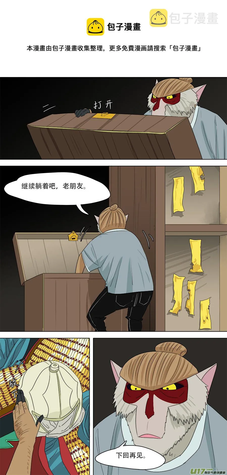 230.兄弟所作 第1页