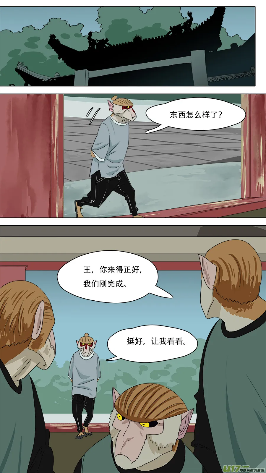 230.兄弟所作 第2页
