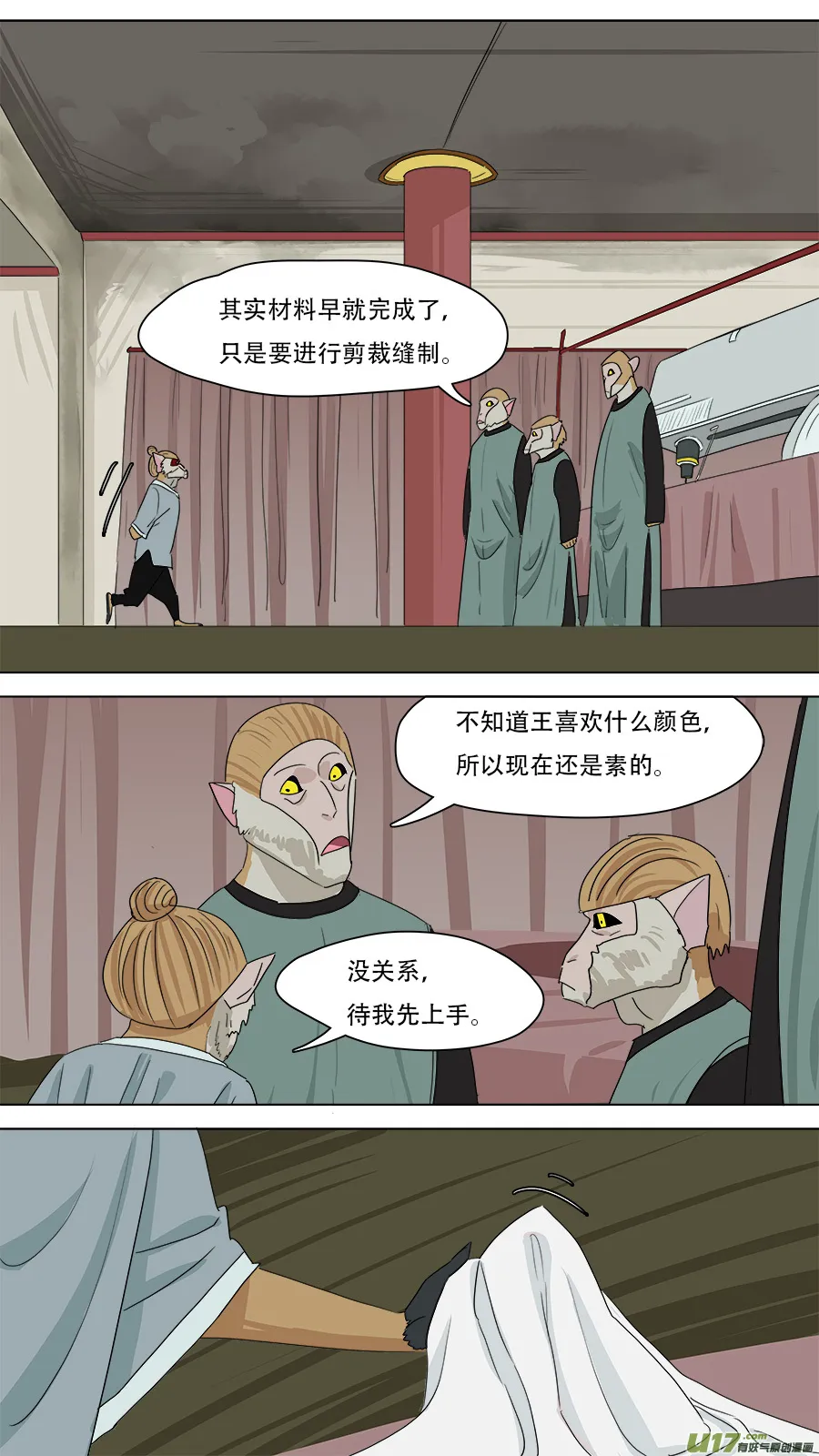 230.兄弟所作 第3页