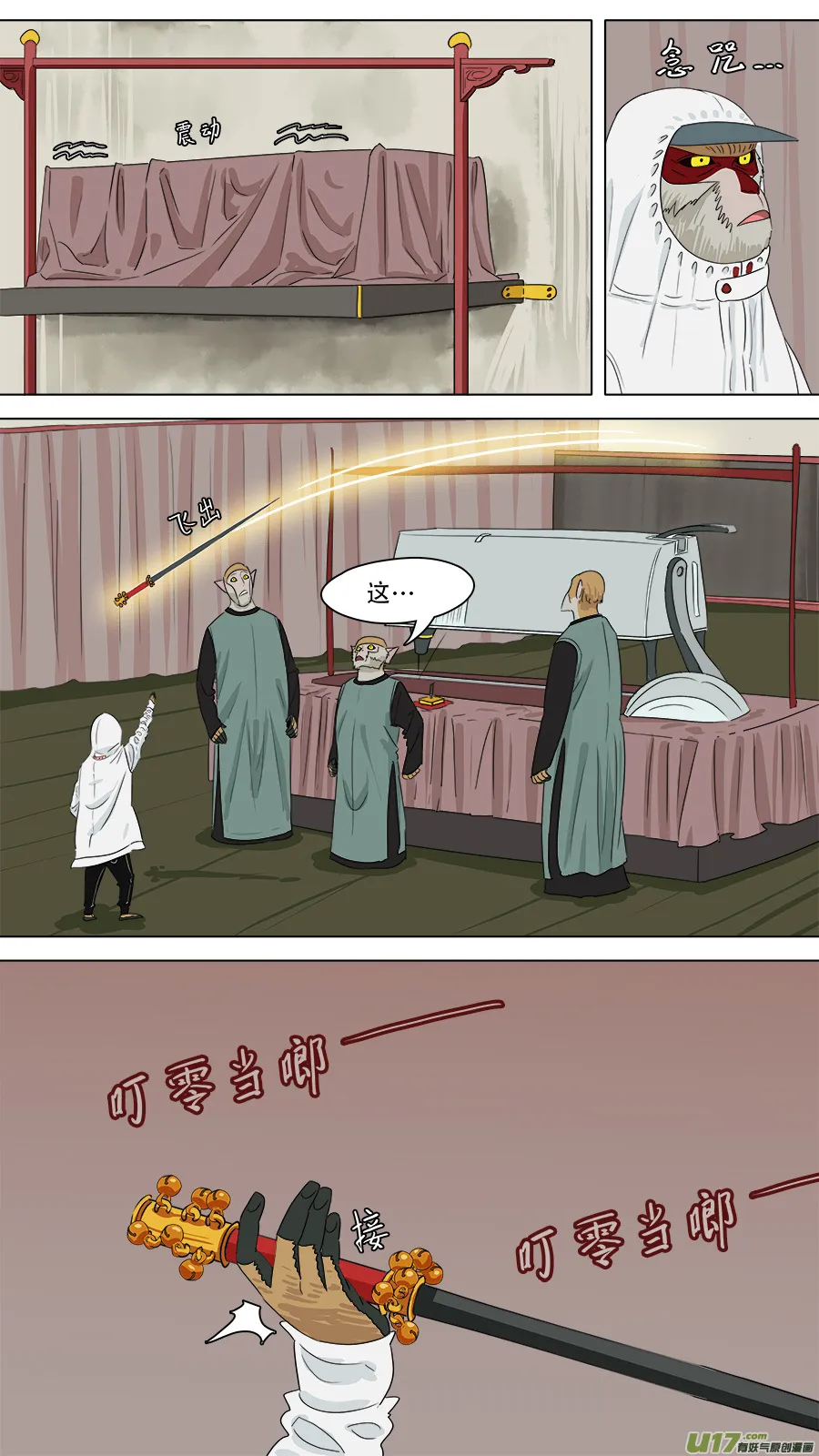230.兄弟所作 第11页