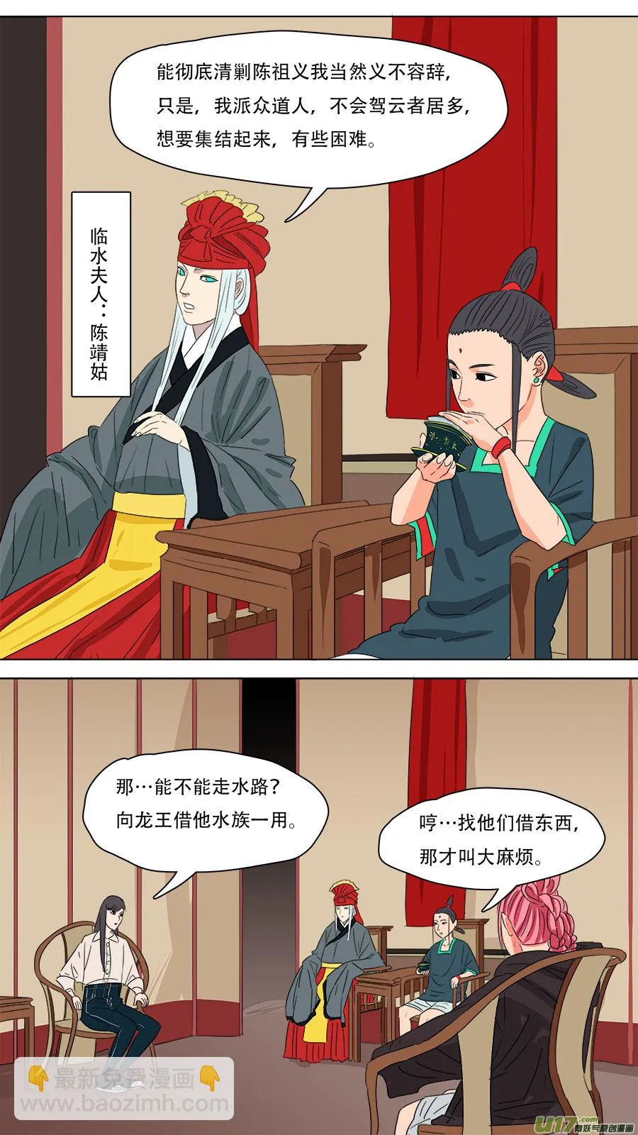 231.我们来 第2页