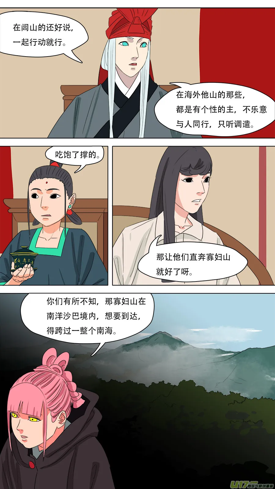 231.我们来 第3页