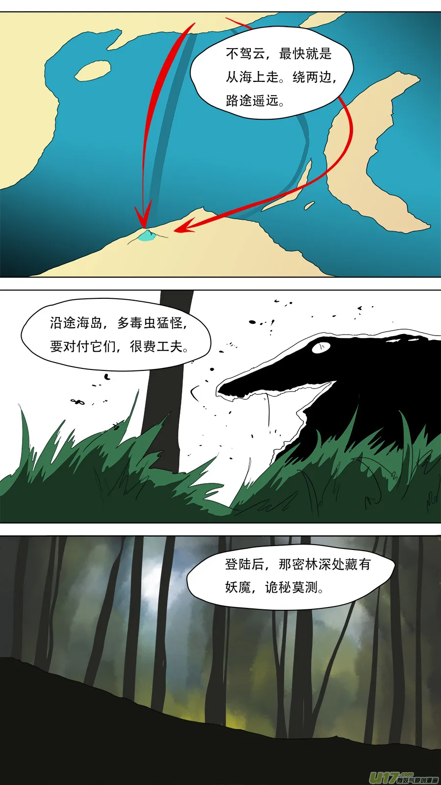 231.我们来 第4页