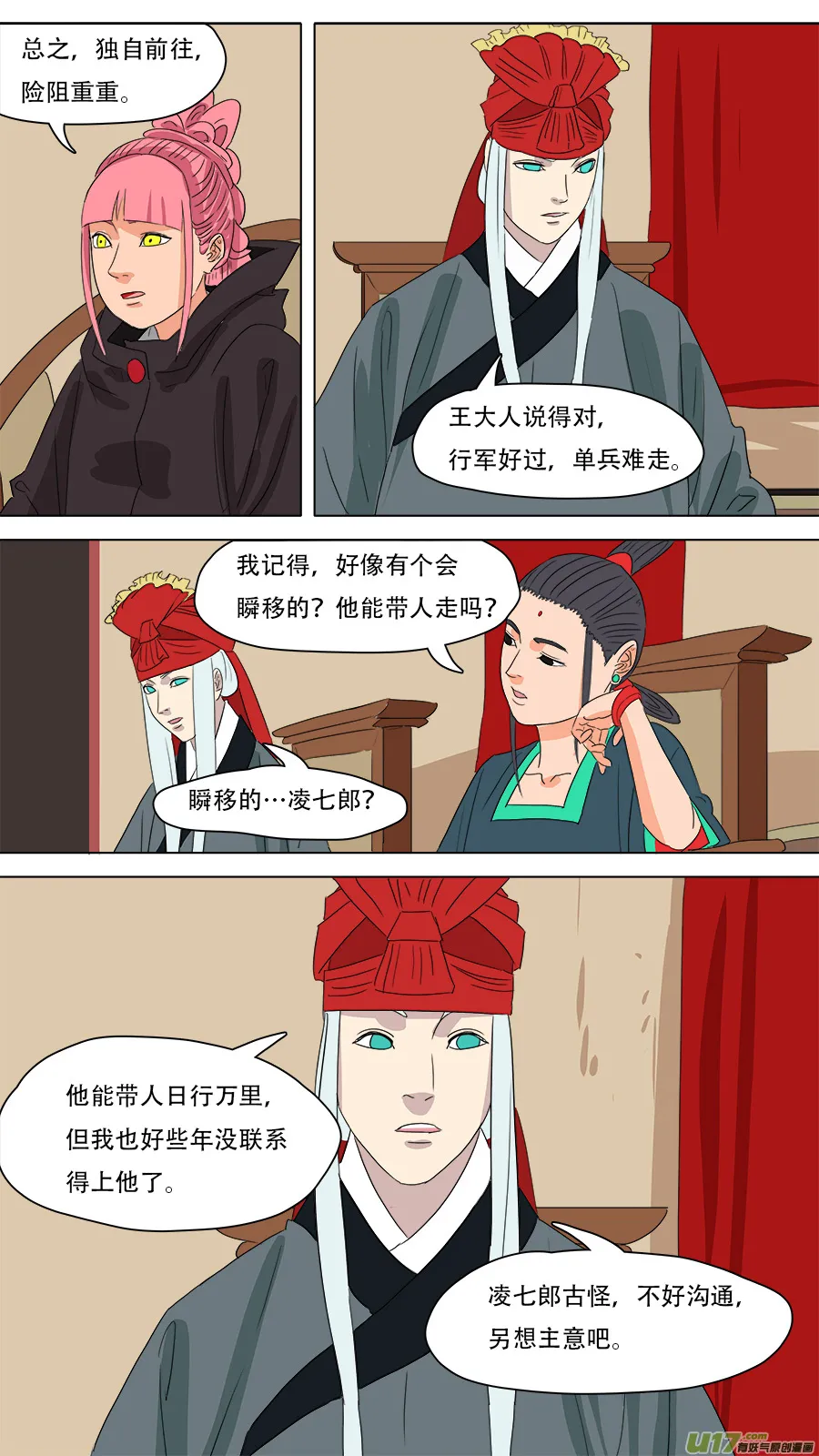 231.我们来 第5页