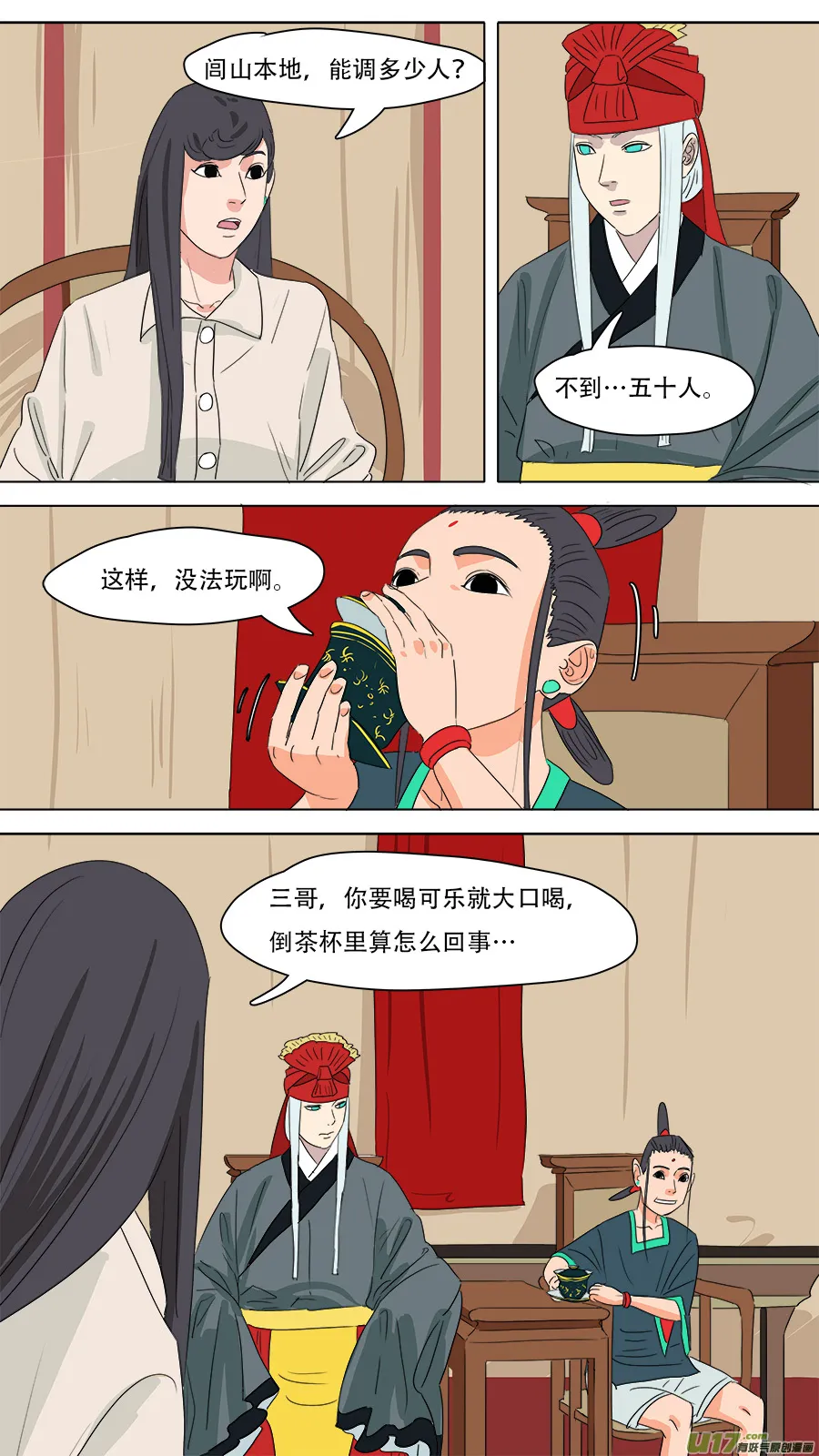231.我们来 第6页