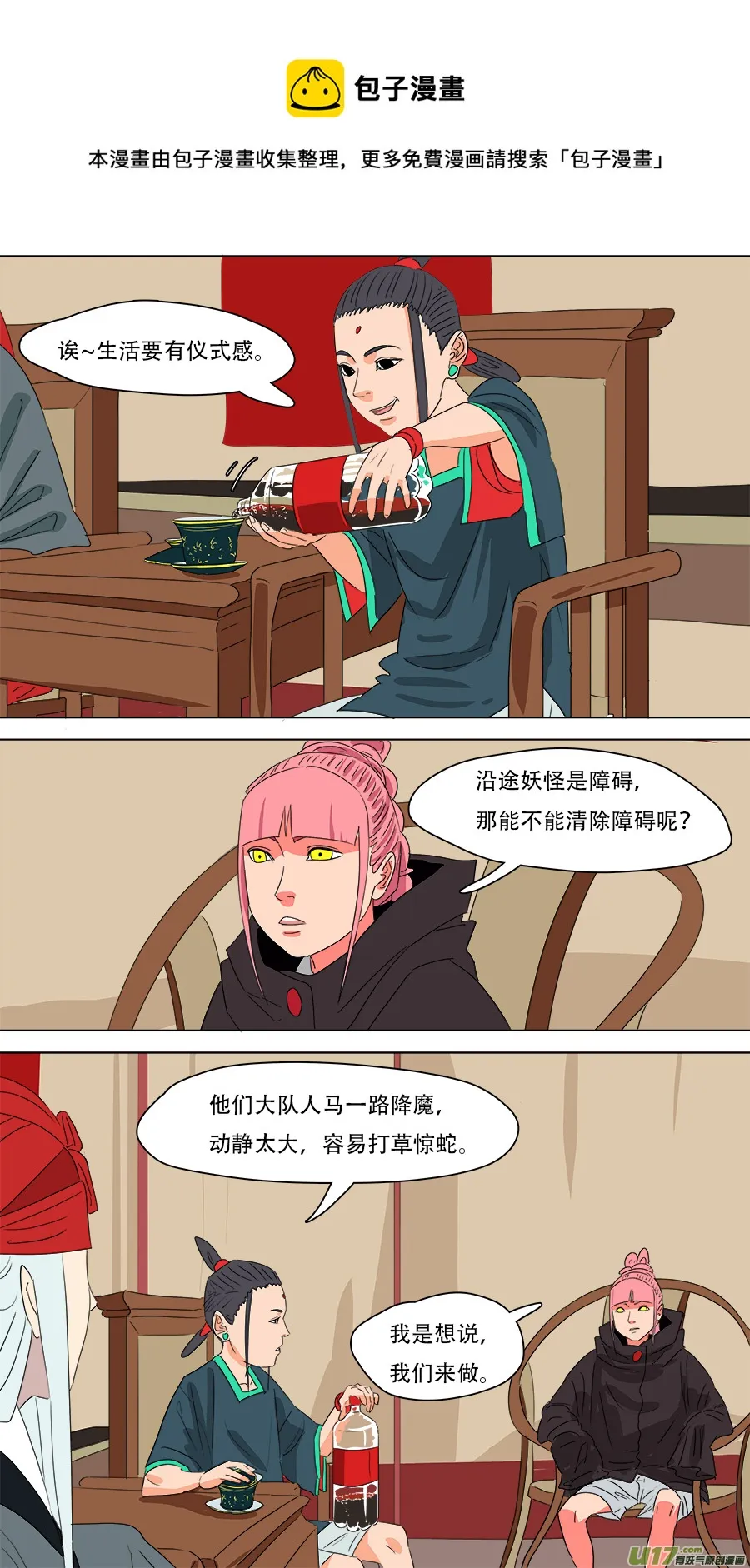 231.我们来 第7页