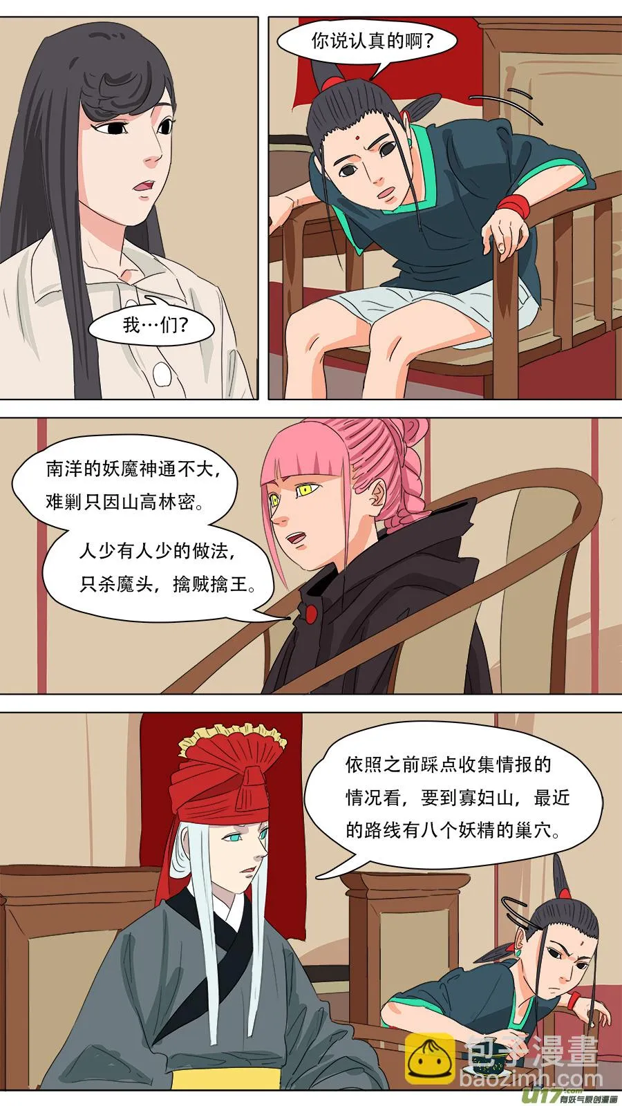 231.我们来 第8页
