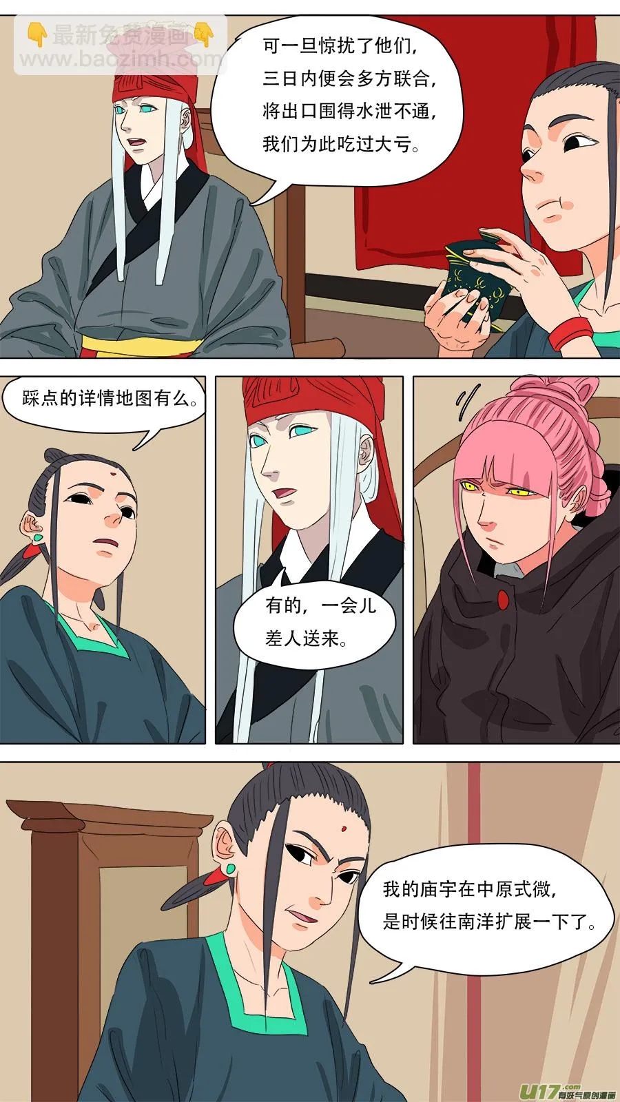231.我们来 第9页