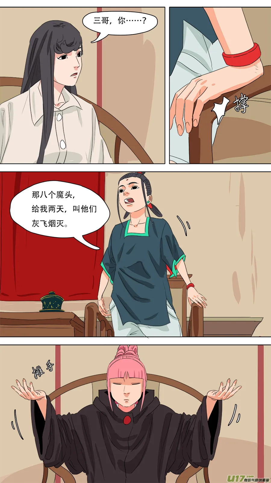 231.我们来 第10页