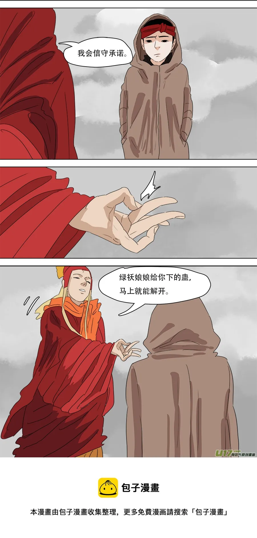 231.我们来 第12页