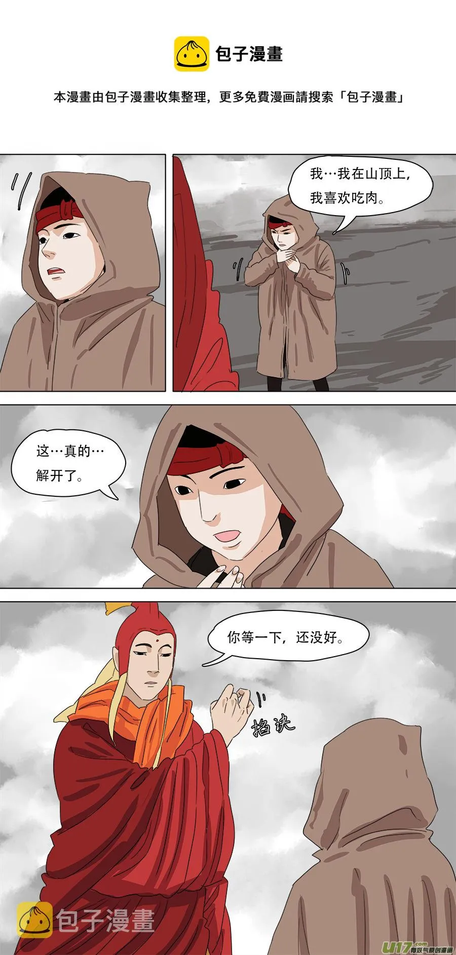 232.好玩的 第1页