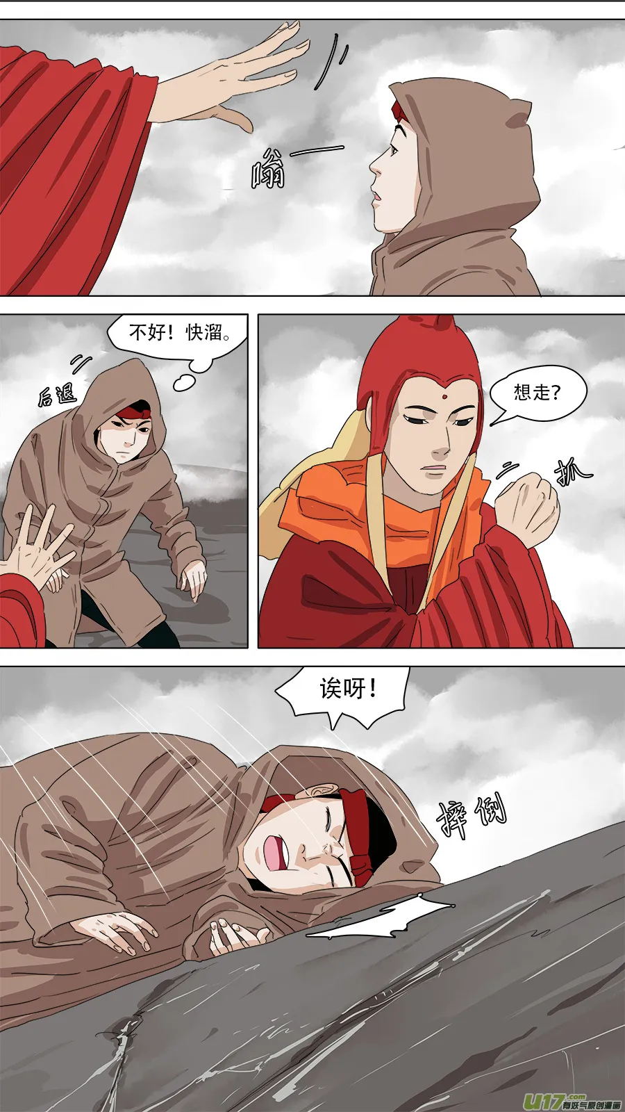 232.好玩的 第2页