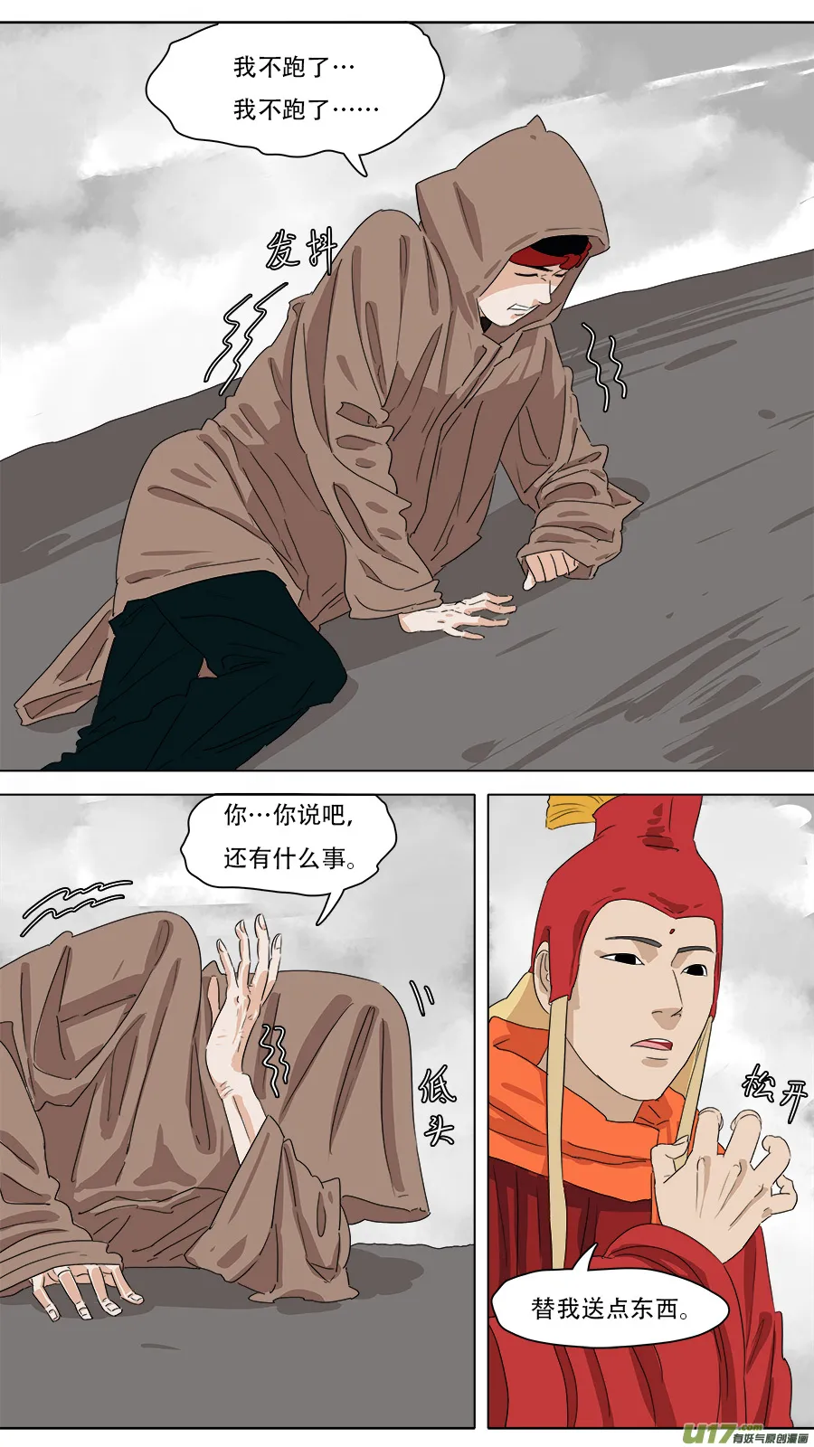 232.好玩的 第3页