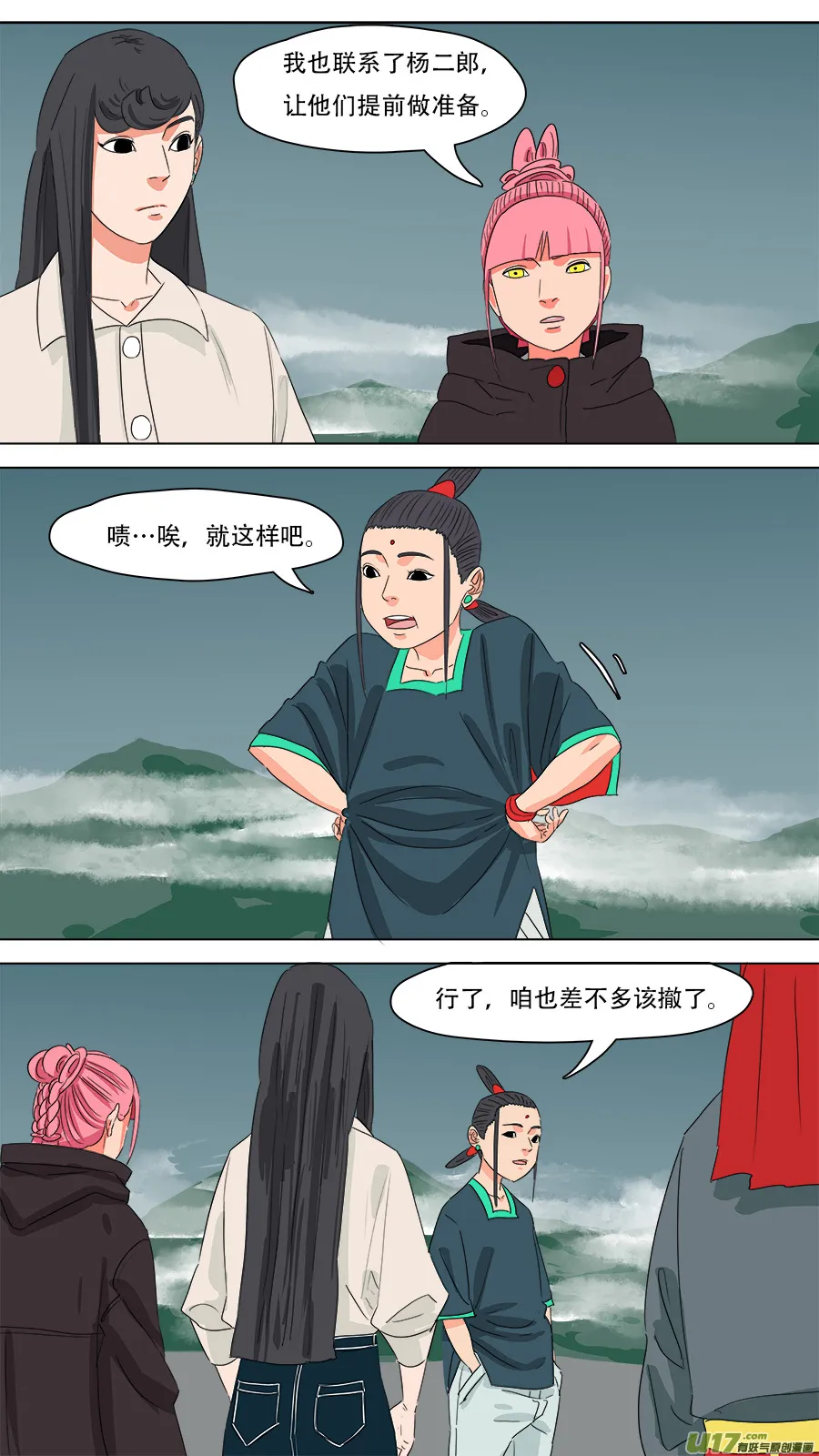 232.好玩的 第6页