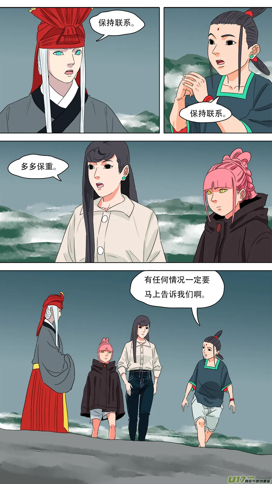 232.好玩的 第7页