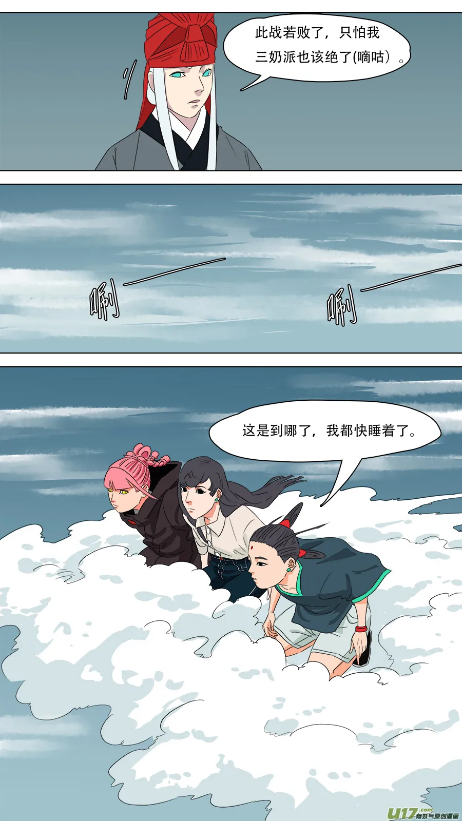 232.好玩的 第8页
