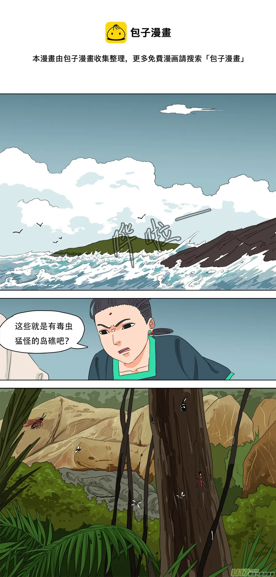 232.好玩的 第9页
