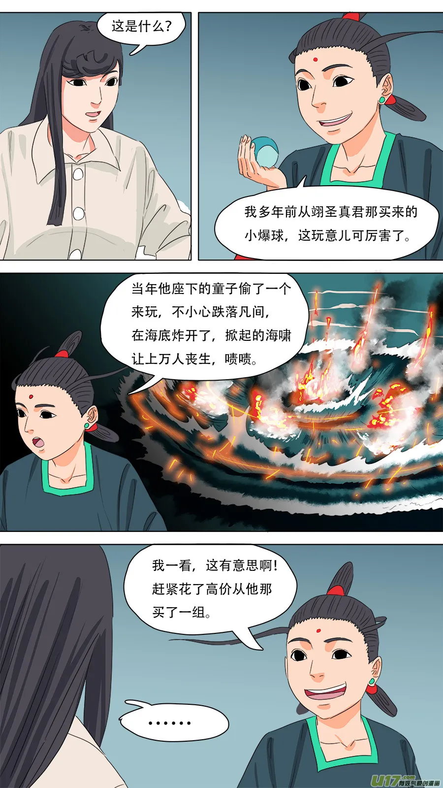 232.好玩的 第11页