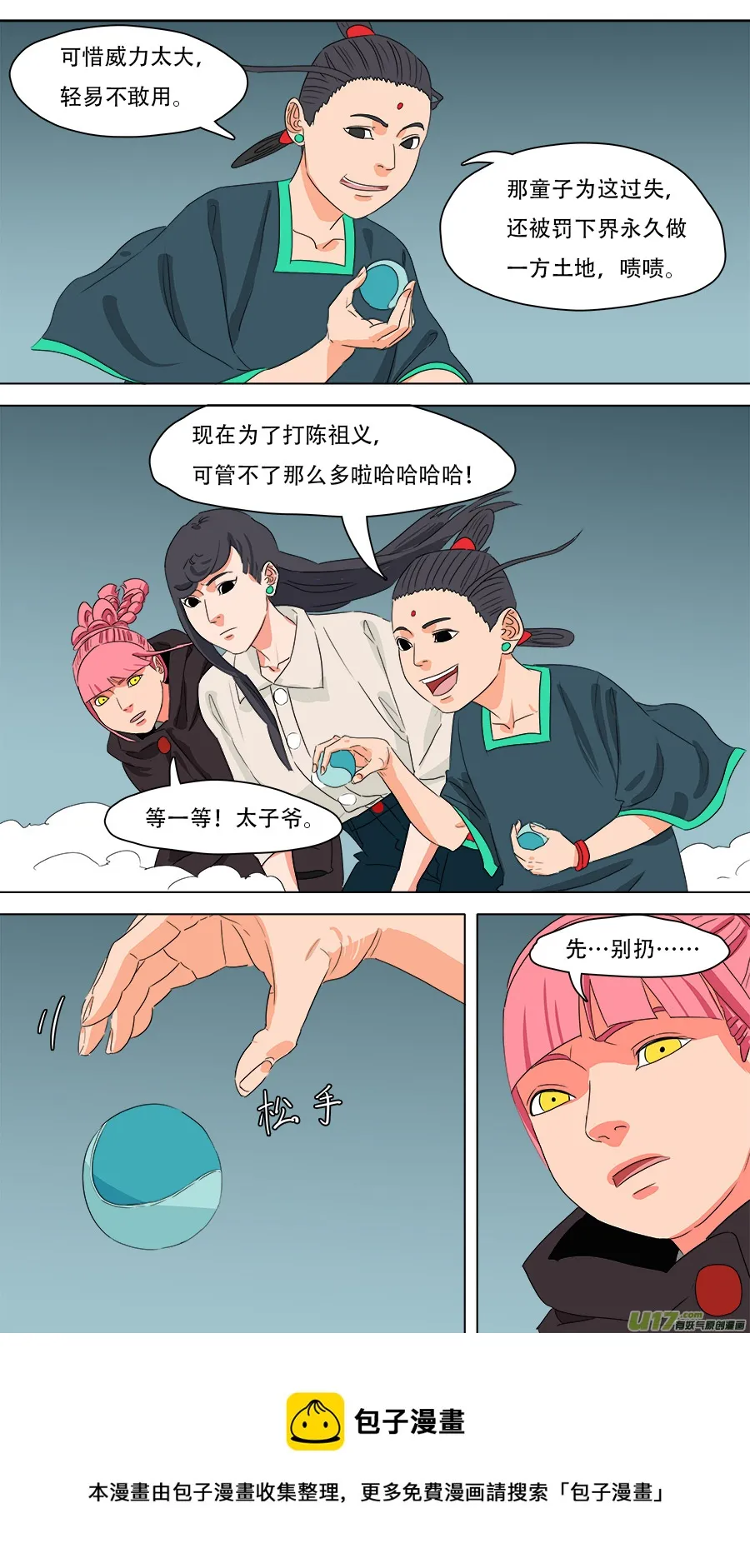 232.好玩的 第12页