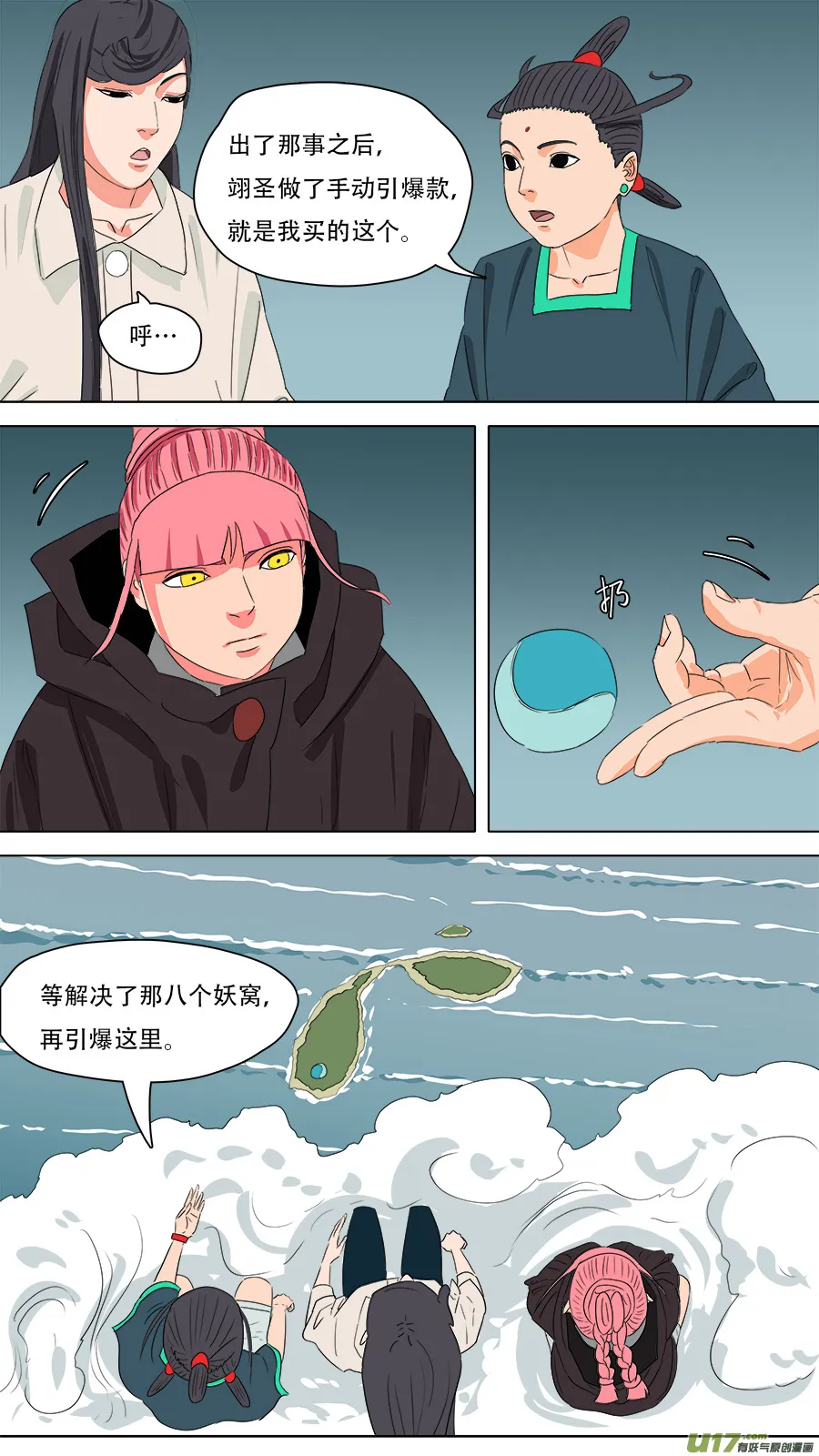 233.一窝端了 第2页