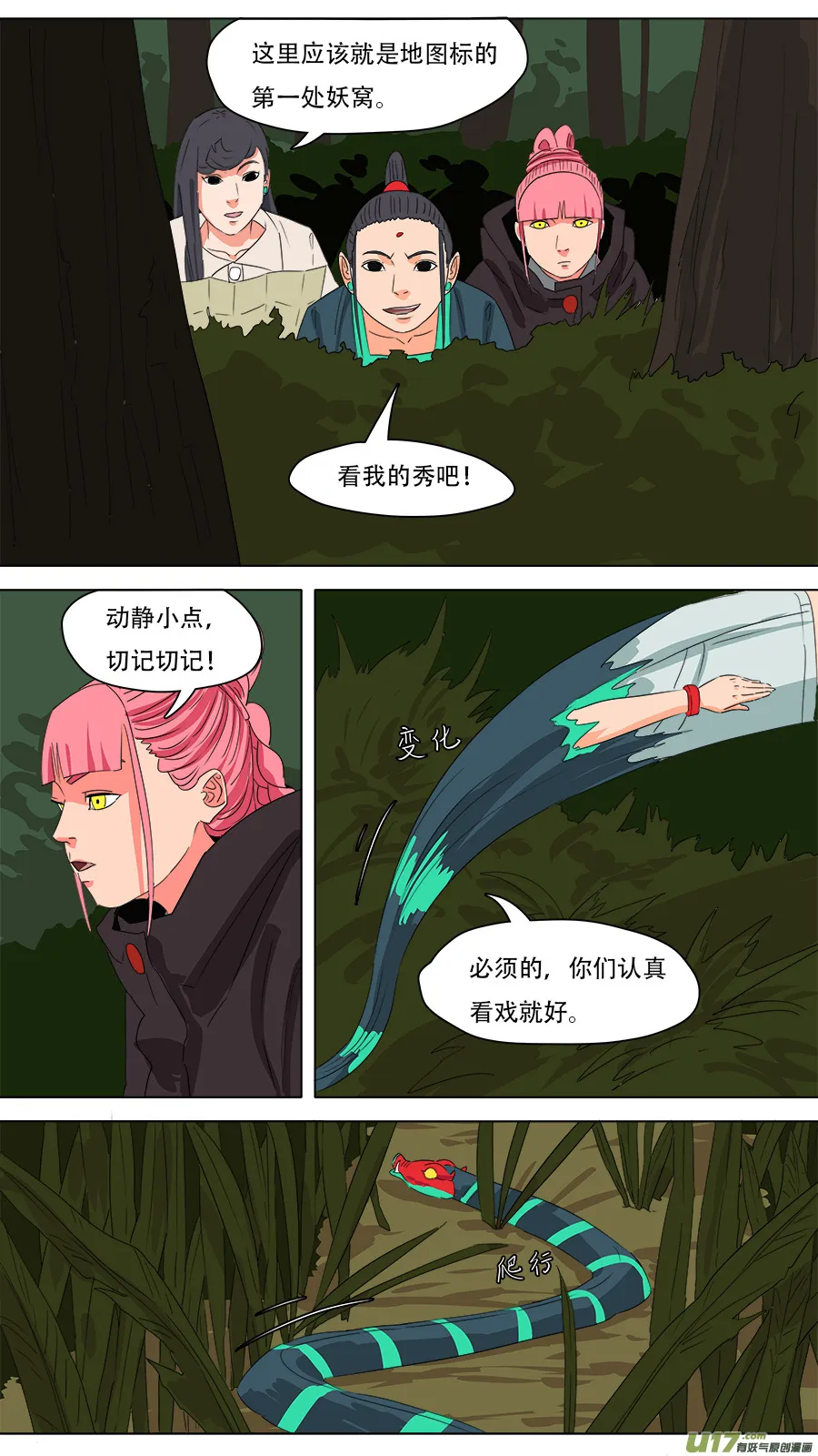 233.一窝端了 第5页
