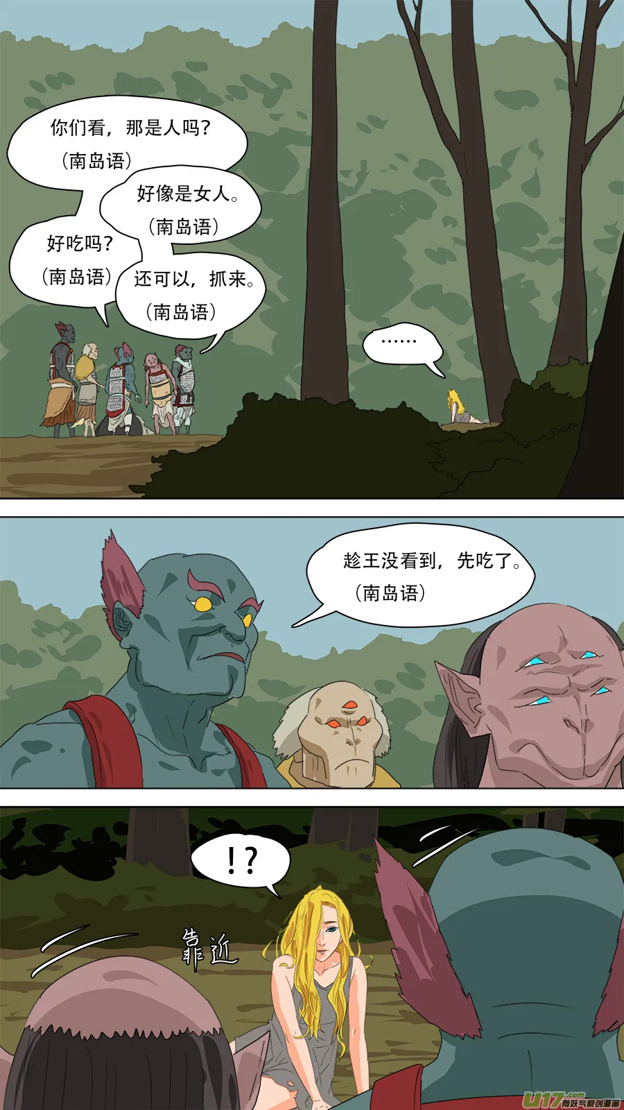 233.一窝端了 第9页