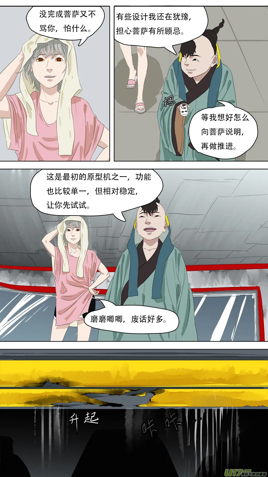 257.守住底线 第2页