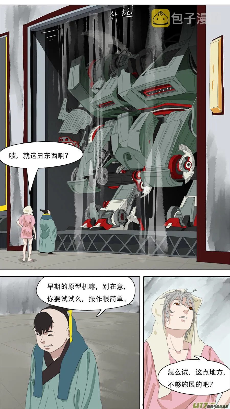 257.守住底线 第3页