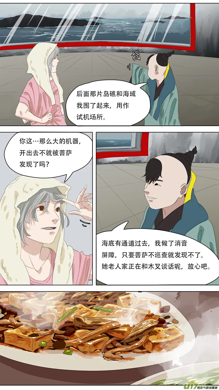 257.守住底线 第4页