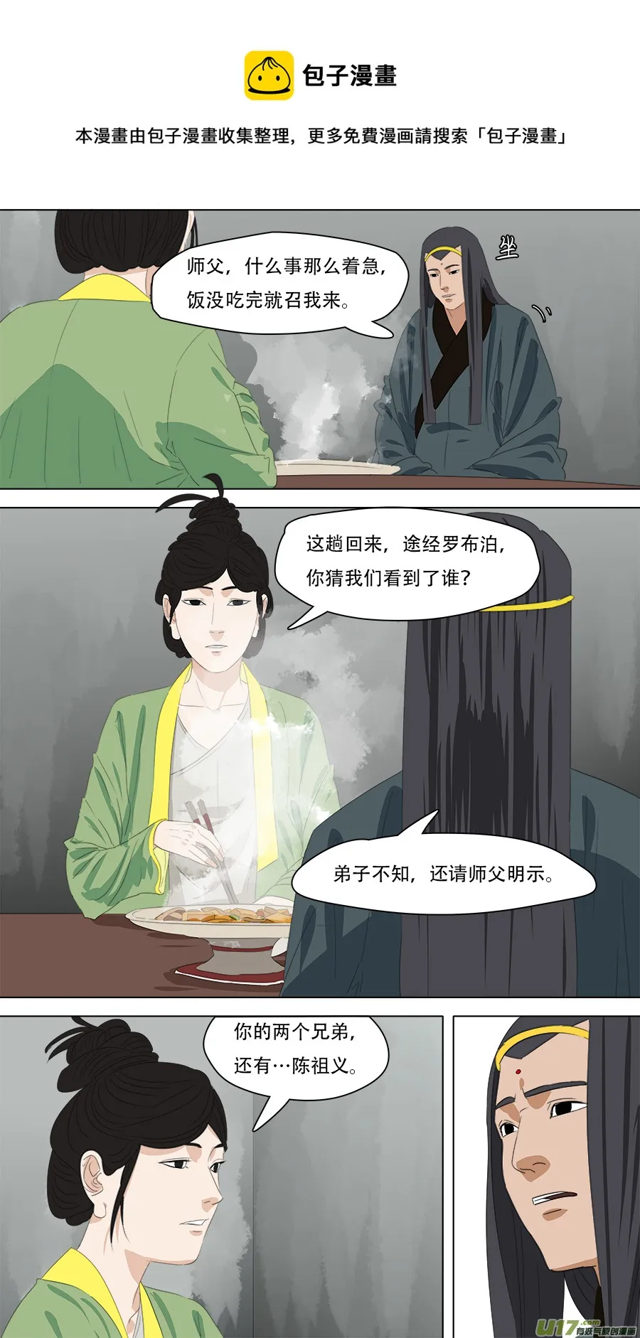 257.守住底线 第5页