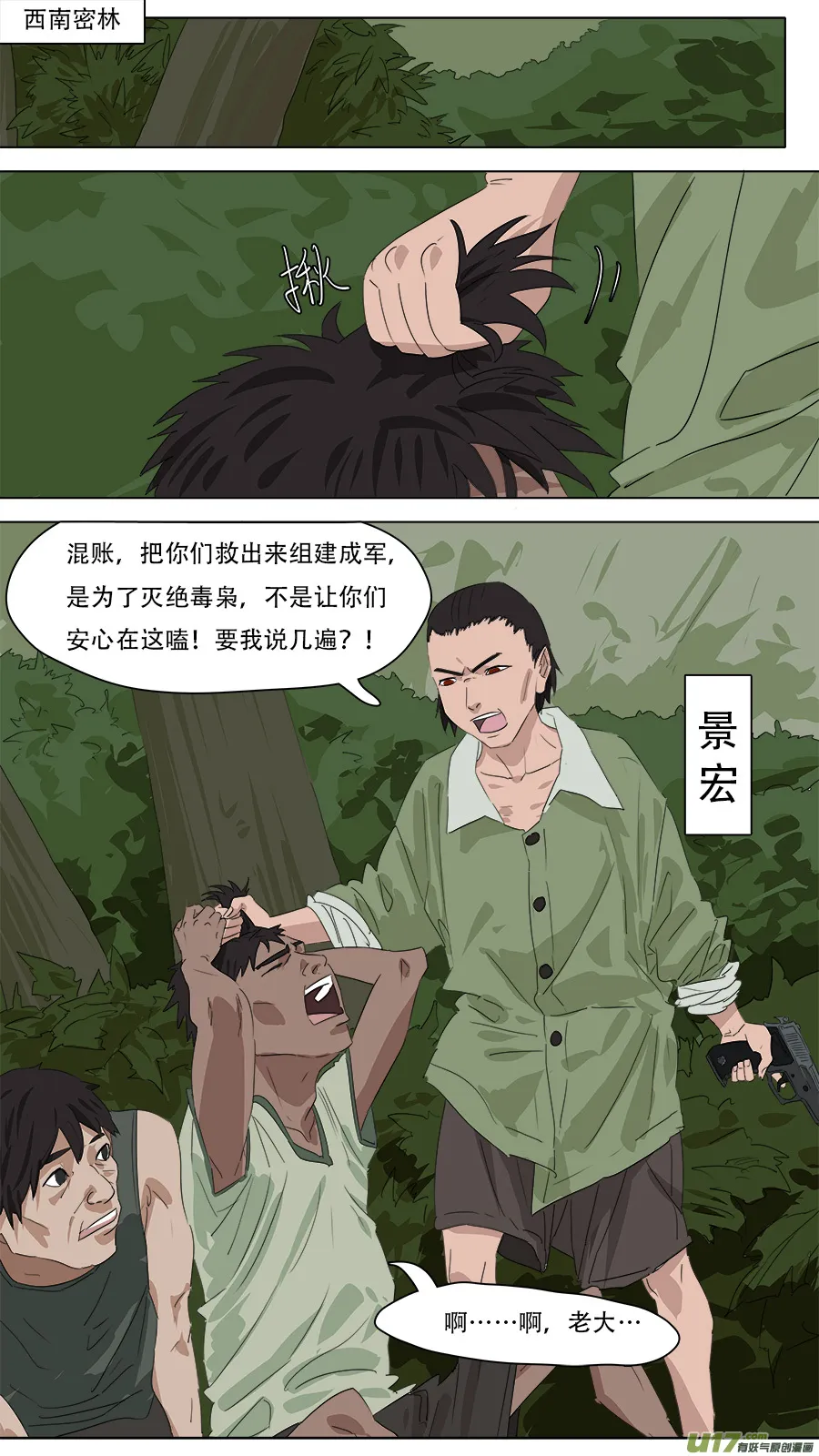 257.守住底线 第6页