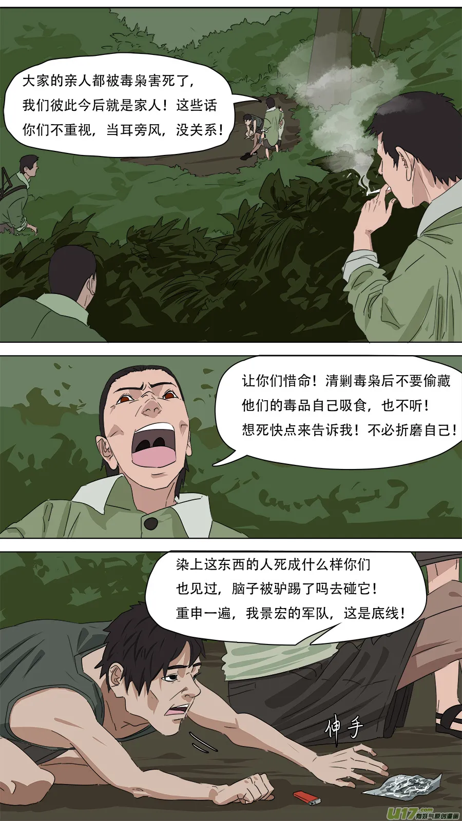 257.守住底线 第7页