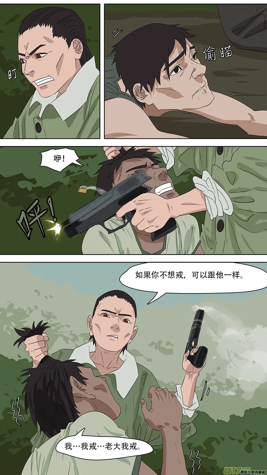257.守住底线 第8页