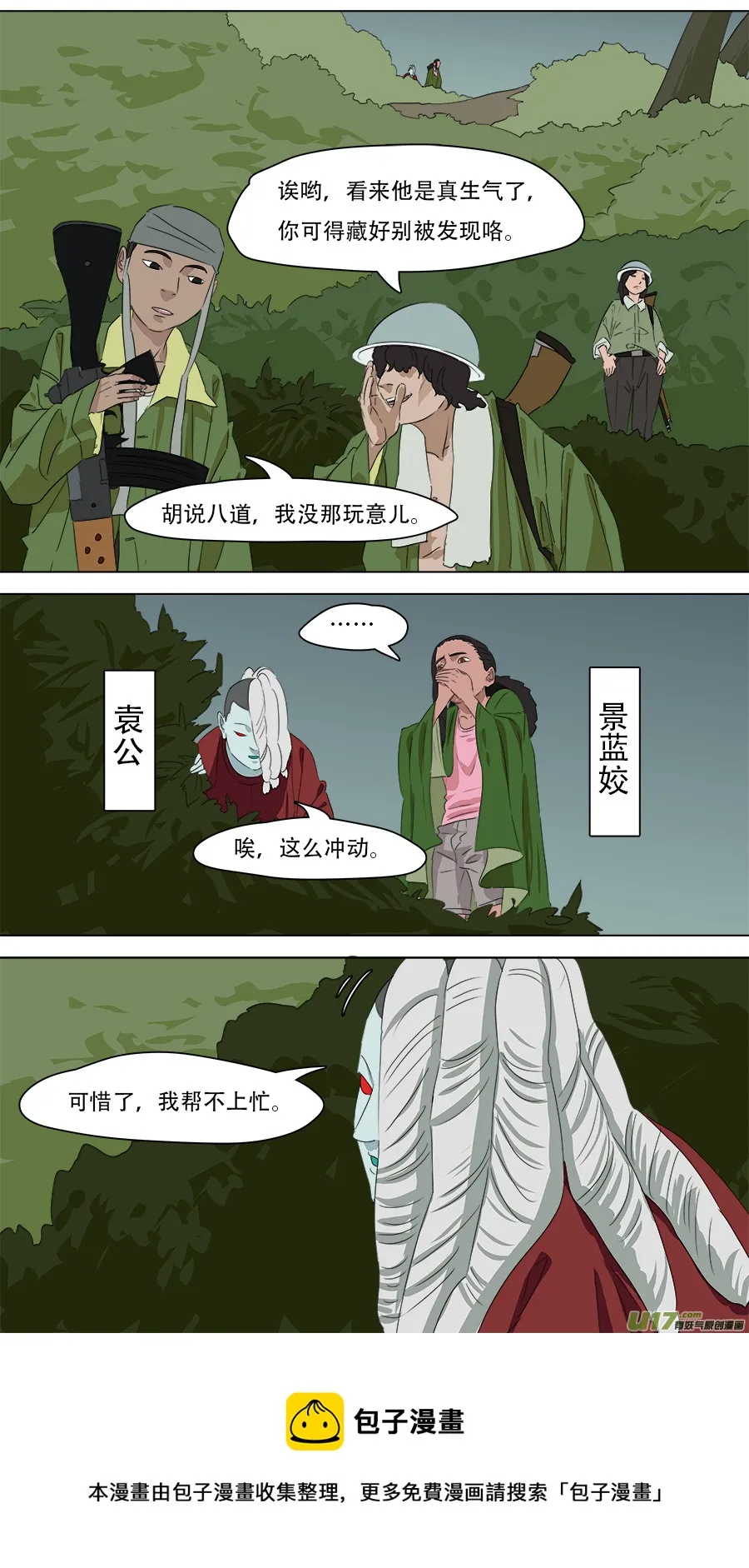 257.守住底线 第9页