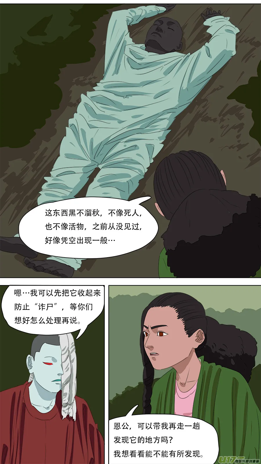 257.守住底线 第12页