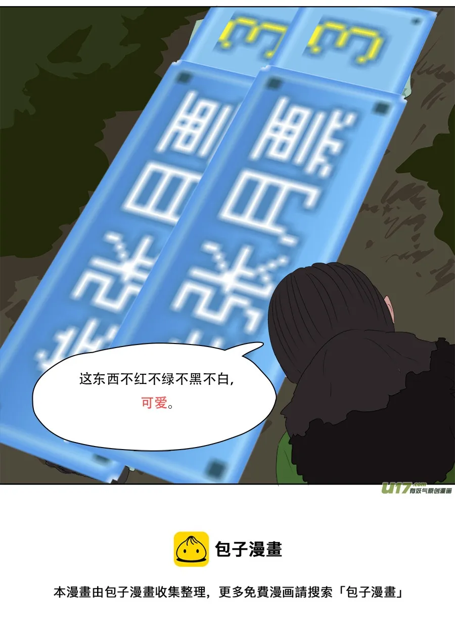 257.守住底线 第13页