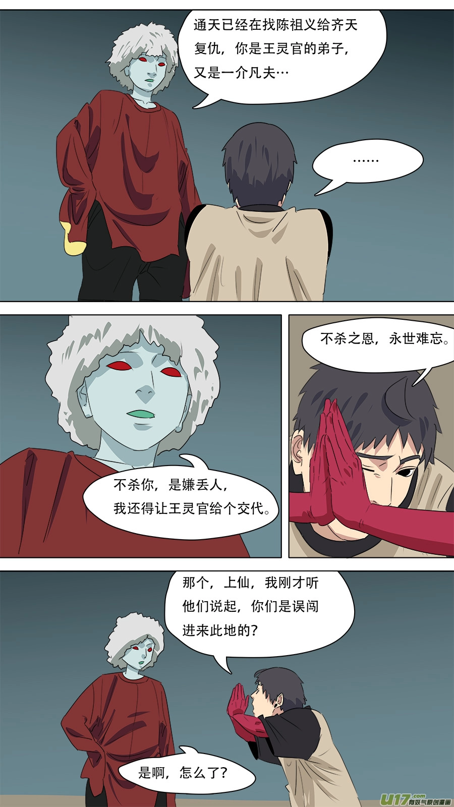 262.互相帮忙 第2页