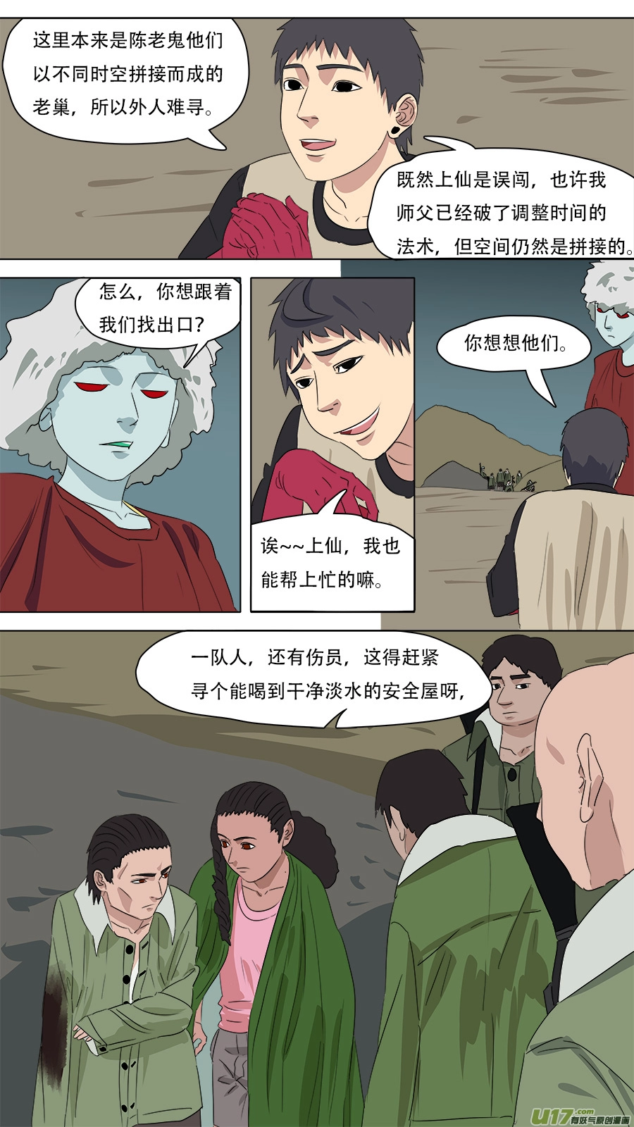 262.互相帮忙 第3页