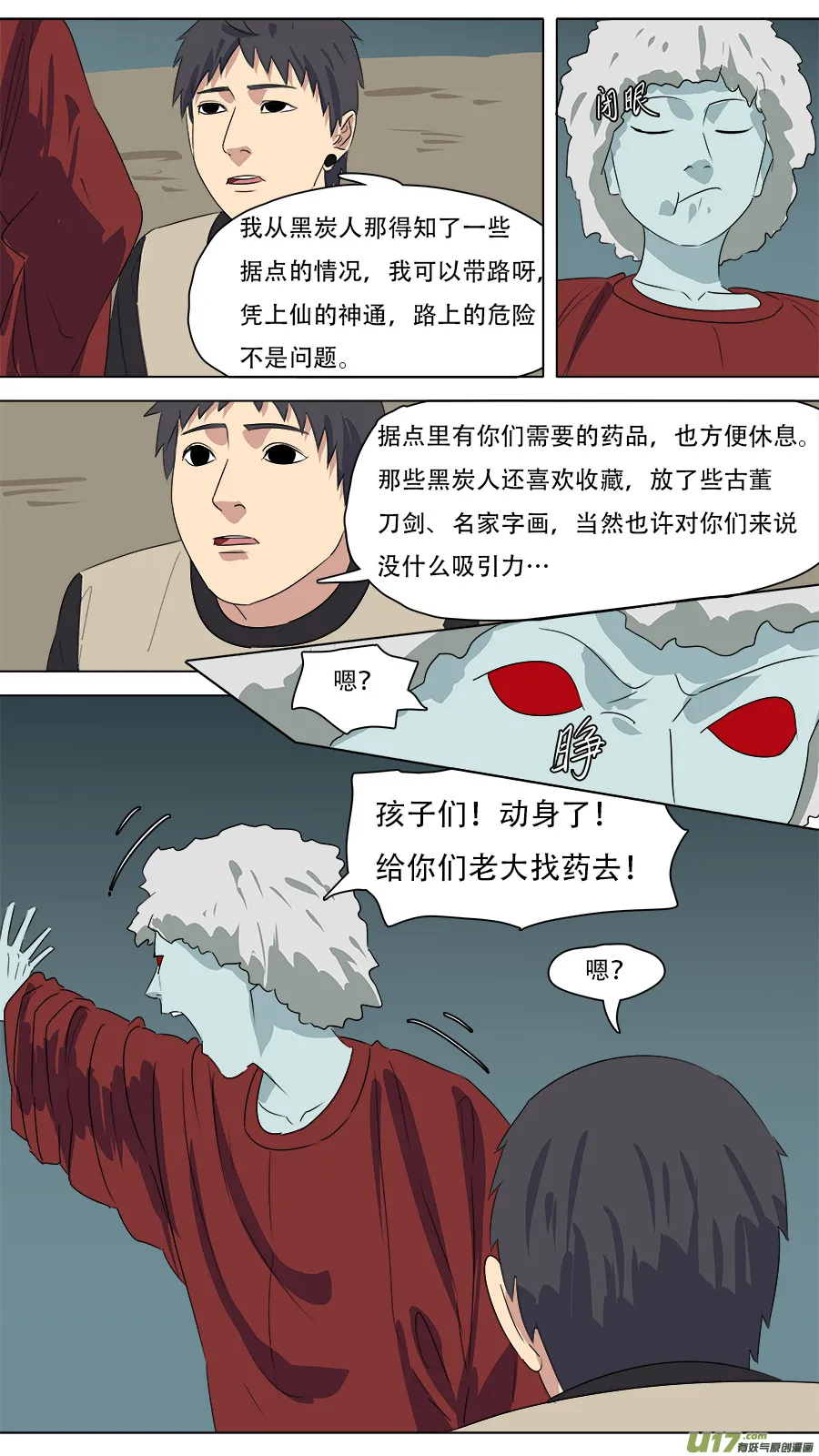 262.互相帮忙 第4页