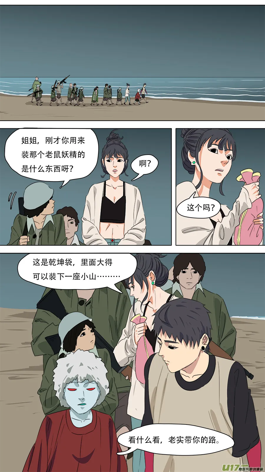 262.互相帮忙 第5页