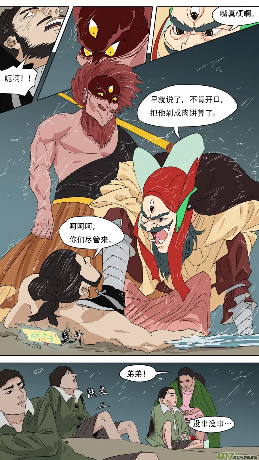 262.互相帮忙 第7页