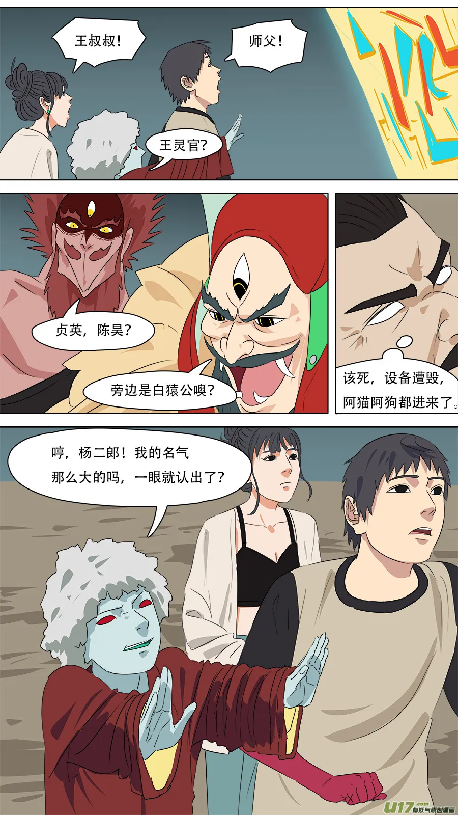 262.互相帮忙 第8页