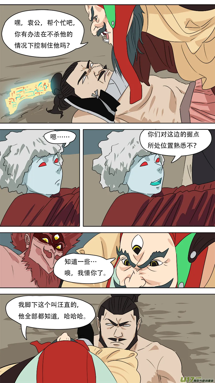 262.互相帮忙 第9页