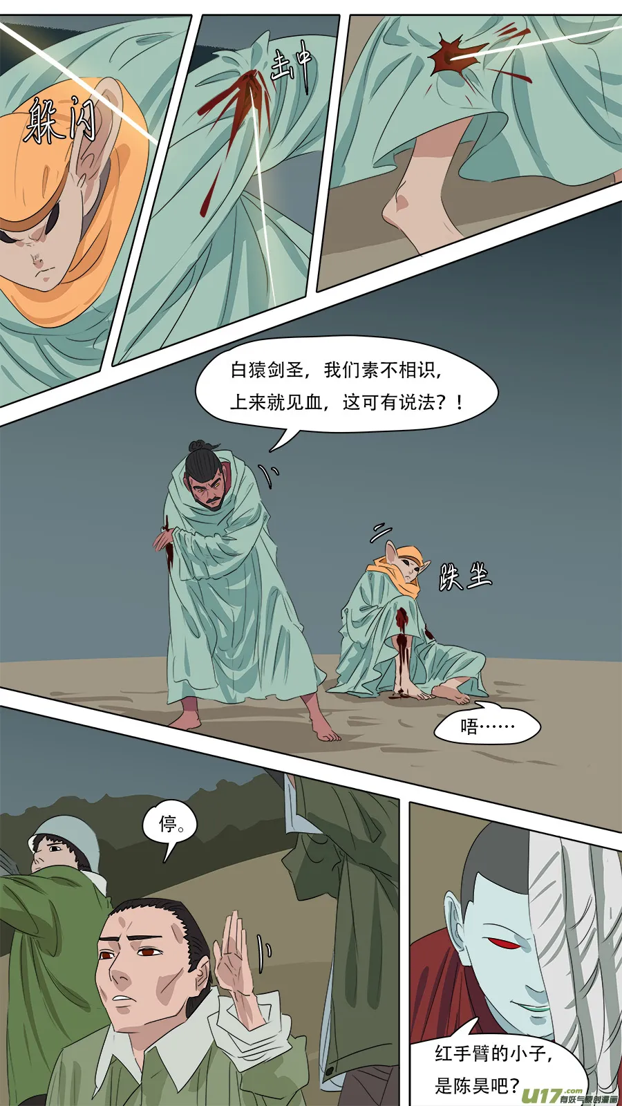 261.很老实嘛 第2页