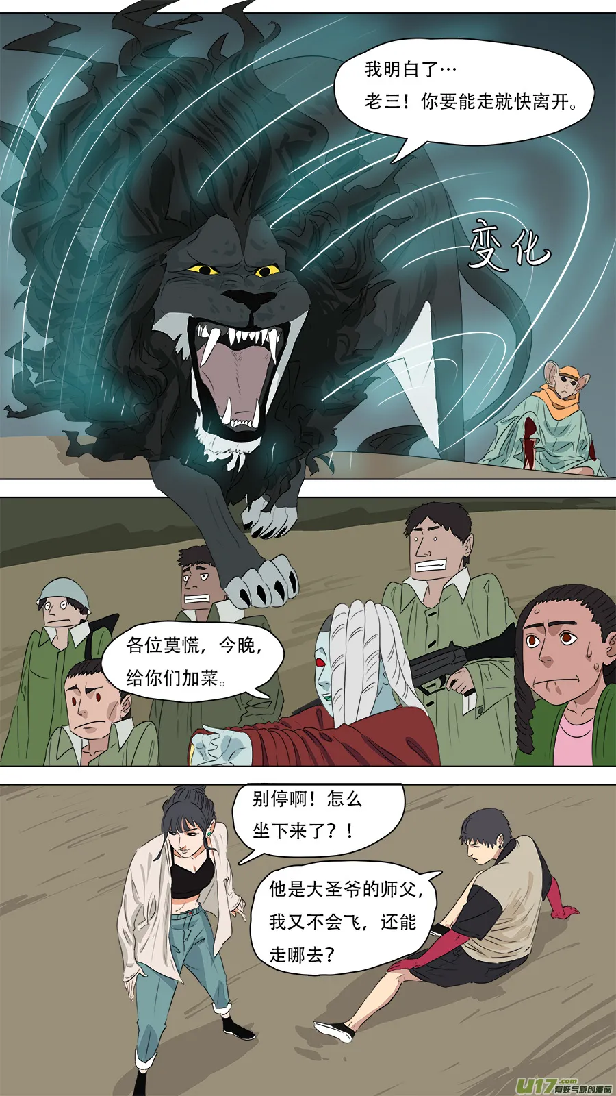 261.很老实嘛 第4页
