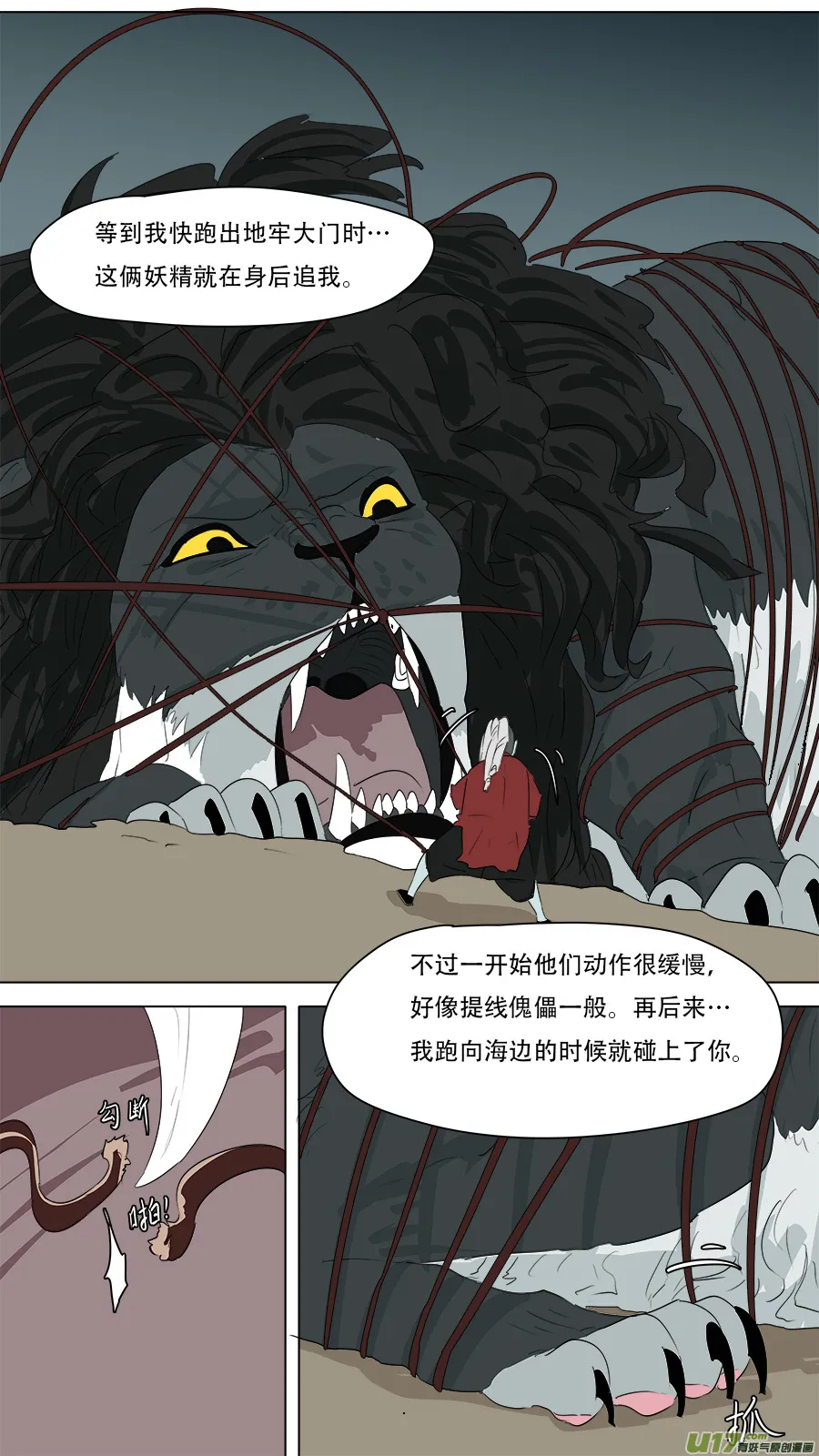 261.很老实嘛 第6页